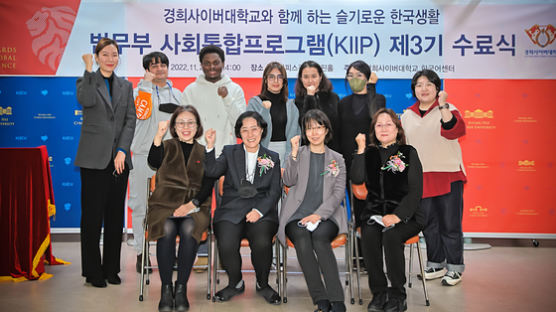경희사이버대학교 한국어센터, ‘법무부 사회통합프로그램(KIIP) 제3기 수료식’개최