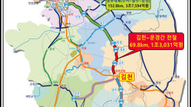 ‘김천-문경’ 중부내륙철도, 정부 예비타당성 통과