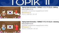 세종사이버대학교 한국어교육원, 유데미(Udemy)와 협업 통한 ‘토픽(TOPIK) 무크’ 강좌 개설