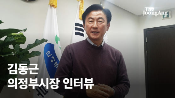 김동근 의정부시장 "미군 반환한 땅에 디자인 클러스터 만든다" 