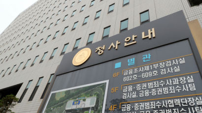 검찰, ‘루나 폭락 사태 연루’ 신현성 차이 대표 구속영장 청구