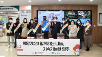 영주시, ‘희망 2023 나눔 캠페인’ 활동 전개