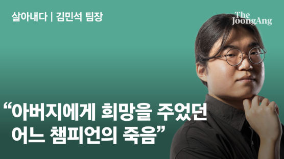 지면서도 주먹 뻗던 투혼…복싱 챔피언, 왜 무연고 사망자 됐나 [김민석의 살아내다]