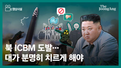 [영상사설] 북 ICBM 도발…대가 분명히 치르게 해야