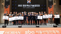호반건설, ‘2022 호반혁신기술공모전’ 시상식 개최