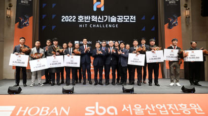 호반건설, ‘2022 호반혁신기술공모전’ 시상식 개최