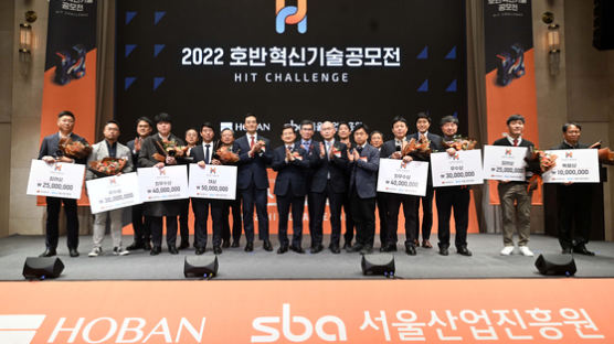 호반건설, ‘2022 호반혁신기술공모전’ 시상식 개최