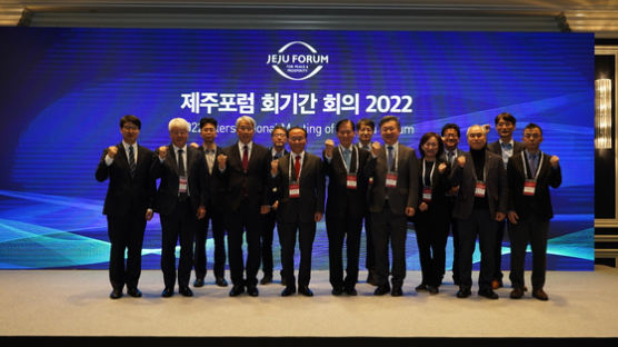 제주포럼, '회기간 회의 2022' 개최…"올해 국제정세 회고"