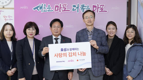 효성, 서울 마포구 취약계층 1500세대에 ‘사랑의 김치’ 전달