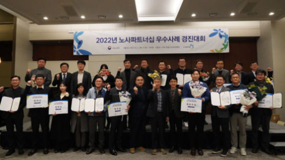 노사발전재단, ‘2022 최우수 노사파트너십’ 우수사업장 선정