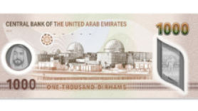 한국형 원전, UAE 최고액권 신권지폐 도안에 등장
