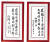 (좌) 장쩌민이 1997년 타쿵파오 창건 95주년을 맞아 작성한 축사. (우) 2002년 타쿵파오 100주년 당시 장쩌민이 작성한 축사. [출처 타쿵파오(大公網)]