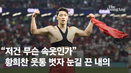 "저건 무슨 속옷인가"…황희찬 웃통 벗자 눈길끈 브라톱 정체