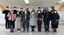 소진공, 대전지역 6개 공공기관“청렴한빛네트워크’성과보고 대회 개최