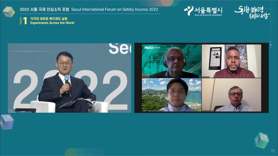 이종화 한국경제학회장이 ‘2022 서울 국제 안심소득 포럼’에서 포럼을 진행하고 있다. [사진 유튜브 캡쳐]