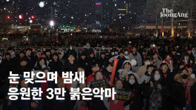 광화문 밤샘 응원에도 8강 실패…붉은악마가 입 모아 한 말