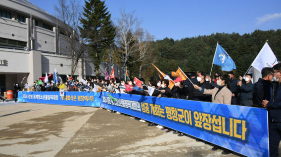 “운영 못하게 모든 수단 동원”…평창 군민 청소년올림픽 앞두고 뿔난 이유?