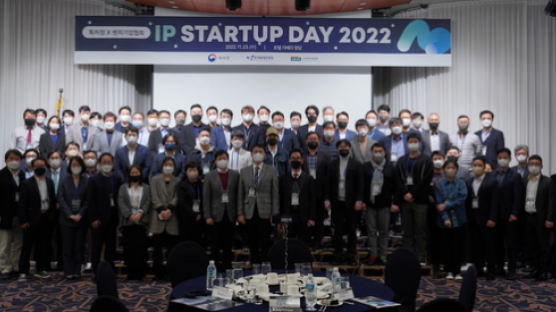 한국발명진흥회, ‘IP 창업자의 날’ 행사 진행 