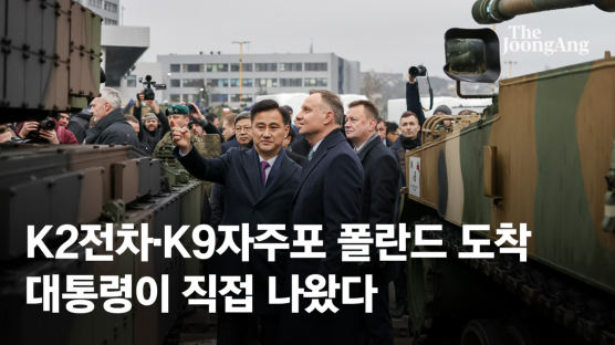 K2 전차, K9 자주포…한국산 명품 무기, 폴란드 첫 상륙