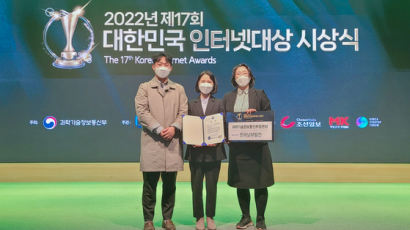 남부발전, ‘제 17회 대한민국 인터넷 대상’ 과기부장관 표창 