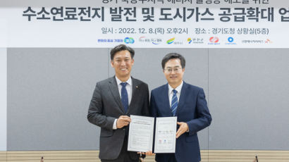 동서발전, 경기 북동부 수소전지발전 업무협약 체결