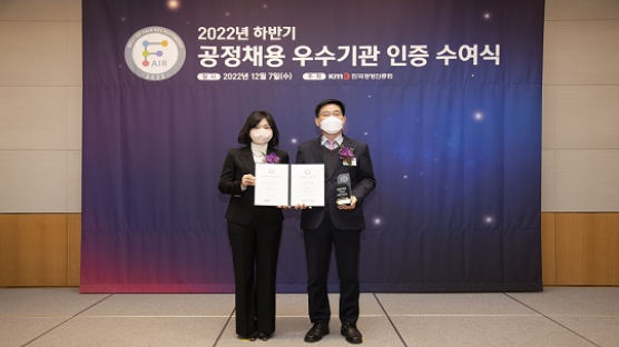 한국장학재단, 공정채용 우수기관 인증 2년 연속 획득
