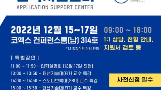 한국뉴욕주립대, ‘수능 우수자 전형’ 입학설명회 개최