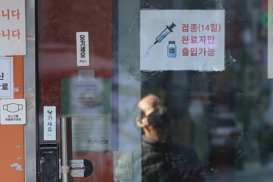 2일 오후 서울 종로구의 한 식당에 방역패스(접종증명·음성확인제) 관련 안내문이 붙어 있다. 연합뉴스