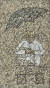  박수근, 우산을 쓴 노인,oil on paperboard , 28x16.5cm,1960, 추정가 4억~7억원. 케이옥션