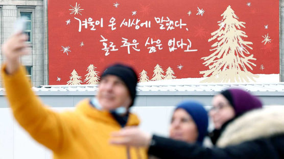 최대 8㎝ 눈, 서울 체감 -15도 강추위…진짜 겨울이 온다