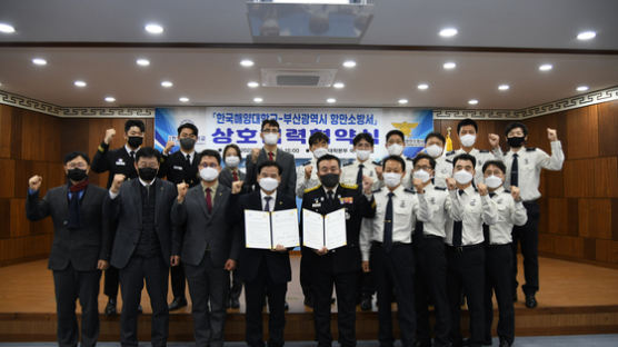 한국해양대, 부산항만소방서와 ‘대학생 의용소방대’ 업무협약