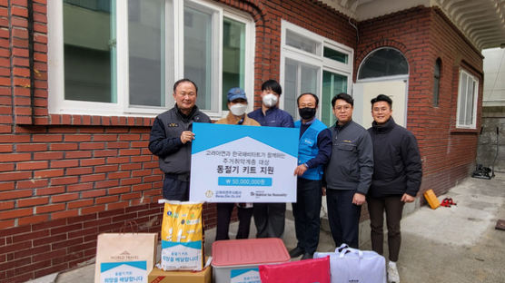 한국해비타트, 고려아연과 함께 주거 취약 이웃을 위한 동절기 키트 지원