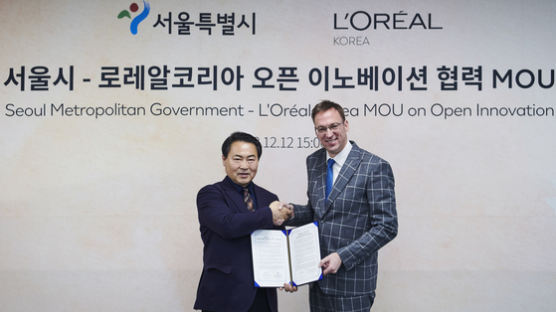 서울시, 세계 1위 뷰티기업 로레알코리아 협력…101번째 개방형 혁신 플랫폼 가동