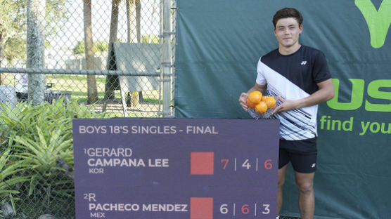 한국 국적 캄파냐 리, 오렌지볼 테니스 남자 18세부 우승