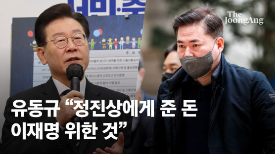 유동규 "이재명 위해 돈 건넸다…김문기 모른단 말에 진술 결심"