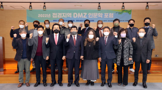 접경지역 시장·군수 협의회, ‘DMZ 인문학 포럼’ 개최