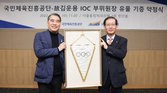 故 김운용 전 IOC 부위원장 소장 유물, 체육박물관 기증