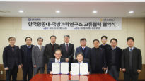 국방과학연구소-한국항공대, 연구협력 MOU 체결