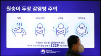 방역당국, '원숭이두창' 국내 명칭 '엠폭스'로 변경