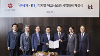 신세계·KT 멤버십 나온다…정용진의 ‘디지털 피보팅’ 속도