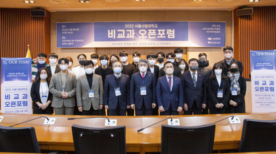 서울시립대, 오픈 포럼 개최