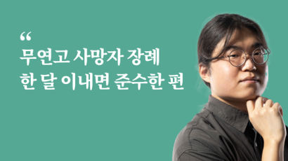 몇달 안치실에 방치해놓고, 병원은 수백만원 청구서 내밀었다 [김민석의 살아내다]