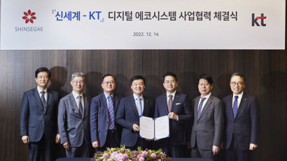 신세계그룹·KT 손잡는다…멤버십 통합운영도 추진