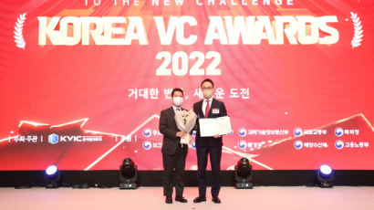 「Korea VC Awards 2022」 성황리 개최 최우수 운용사 스톤브릿지벤처스 선정
