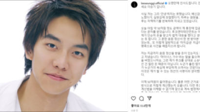 이승기 "후크 일방적 입금한 50억 기부…법적 다툼 계속할 것"