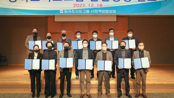 동아쏘시오그룹, 인권경영체계 정착을 위한 인권경영 선포식 개최