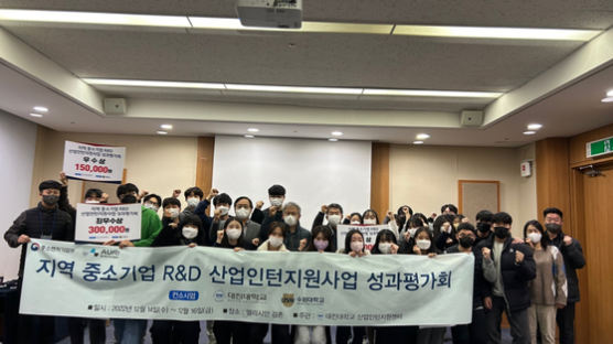 지역 중소기업 R&D 산업인턴지원사업 성과평가회 개최