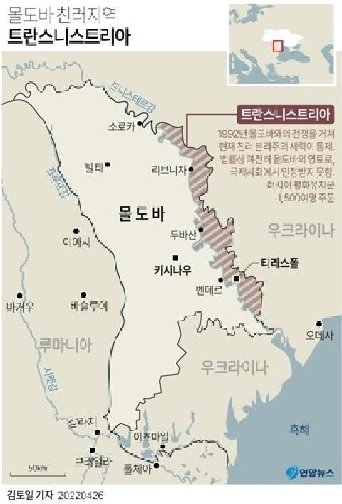 몰도바 "러, 내년 트란스니스트리아 침공할 듯…빠르면 1월"