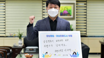 인천 부평구, 세번째 ‘여성친화도시’ 선정 