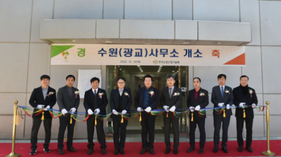 한국소방산업기술원, 수원 광교테크노밸리에 사무소 개소 